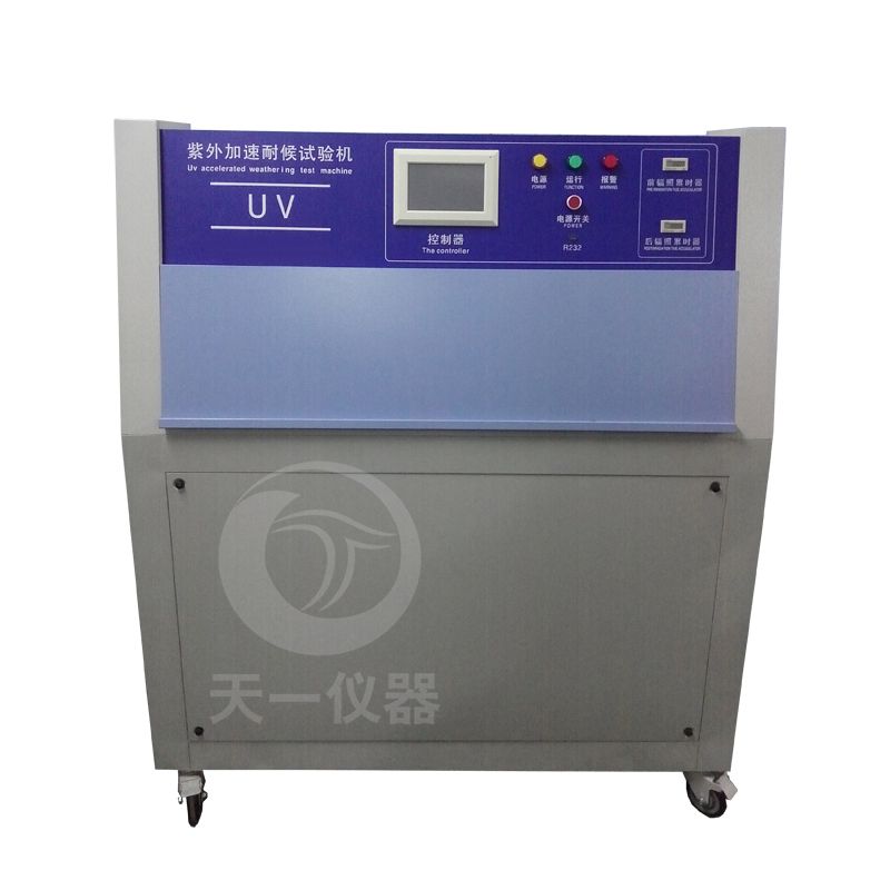 紫外線老化試驗箱