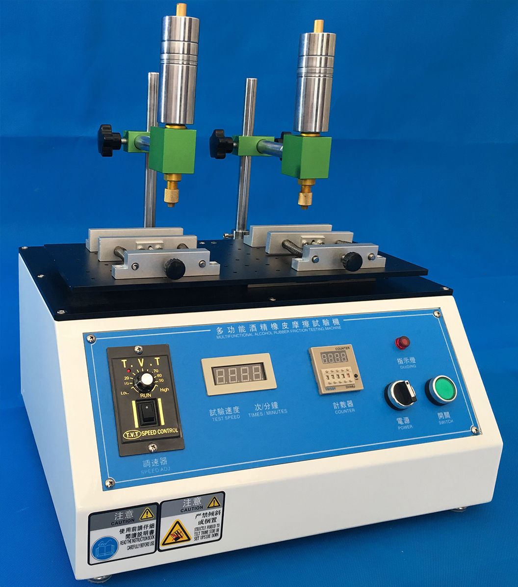 橡皮酒精耐磨試驗機