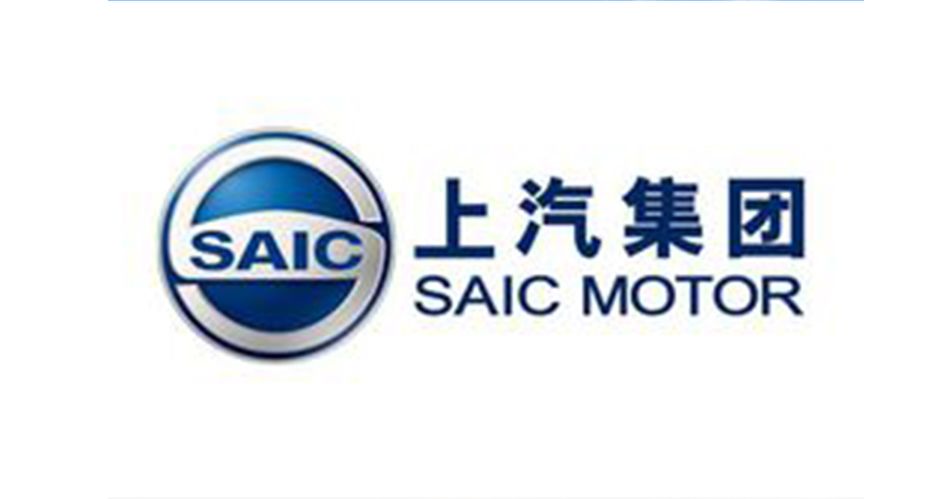 上海汽車集團股份有限公司