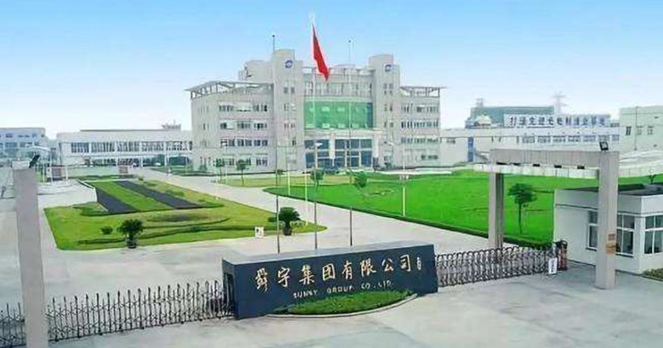 浙江舜宇光學有限公司