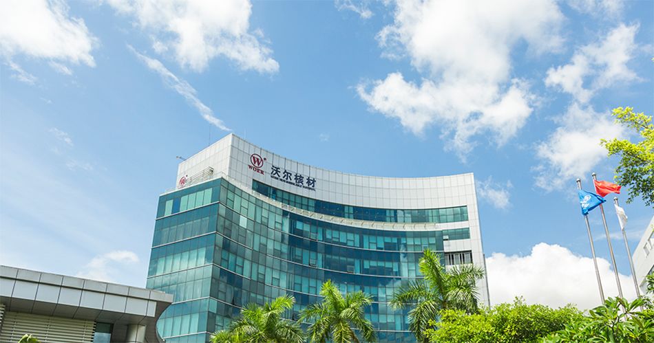 深圳市沃爾核材股份有限公司