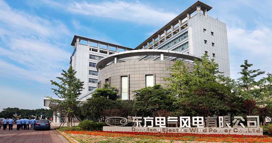 東方電氣風電有限公司