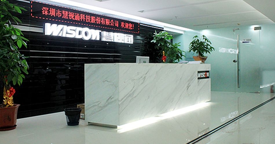 深圳市慧視通科技股份有限公司