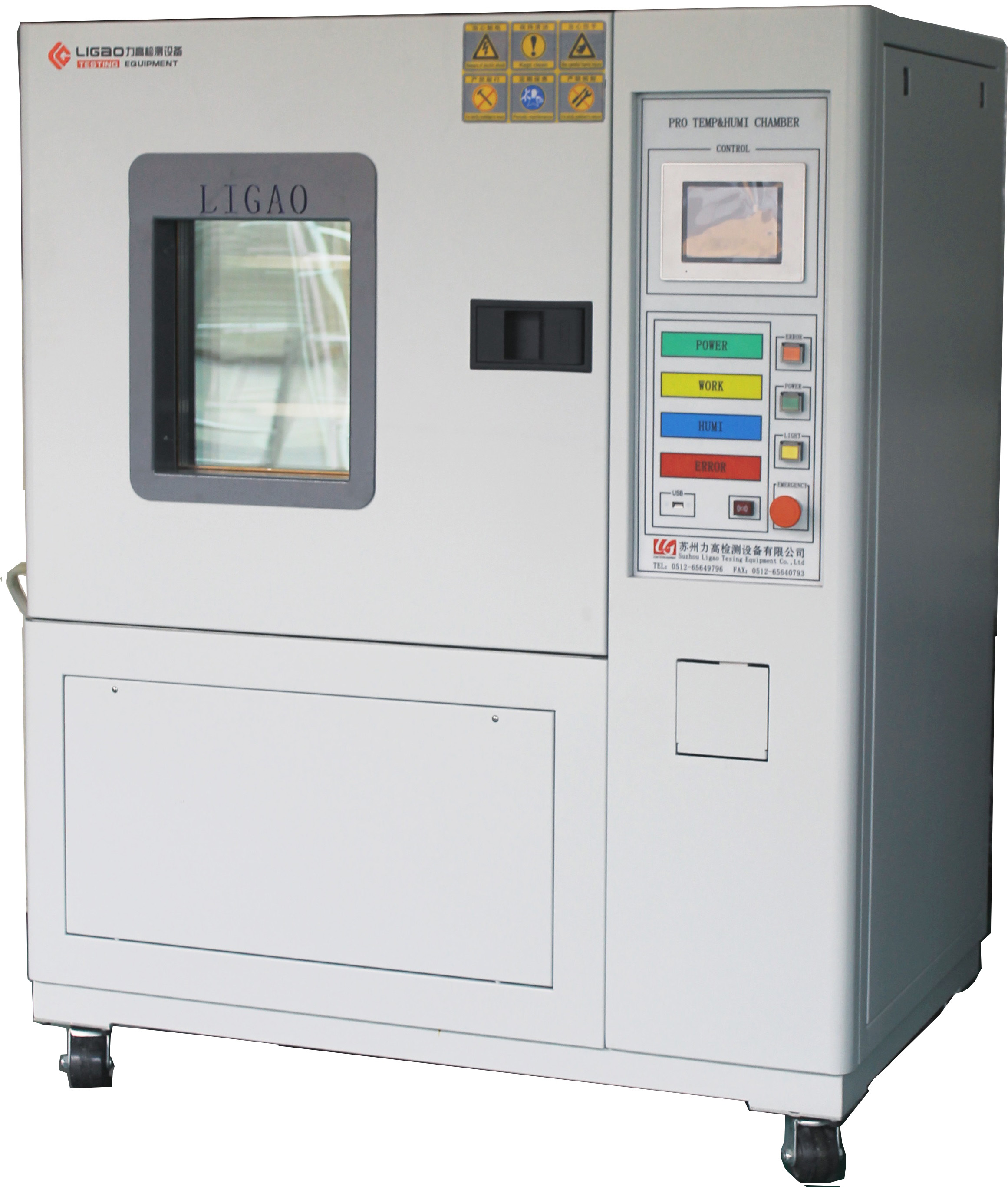 疫情開工之前，一定要知道恒溫恒濕試驗箱這幾點常見故障